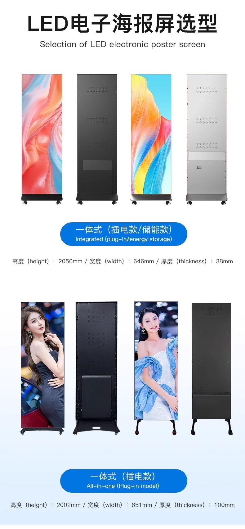 LED广告机 三折叠广告屏 LED显示屏 广告牌 液晶屏 WiFi支持分屏详情15