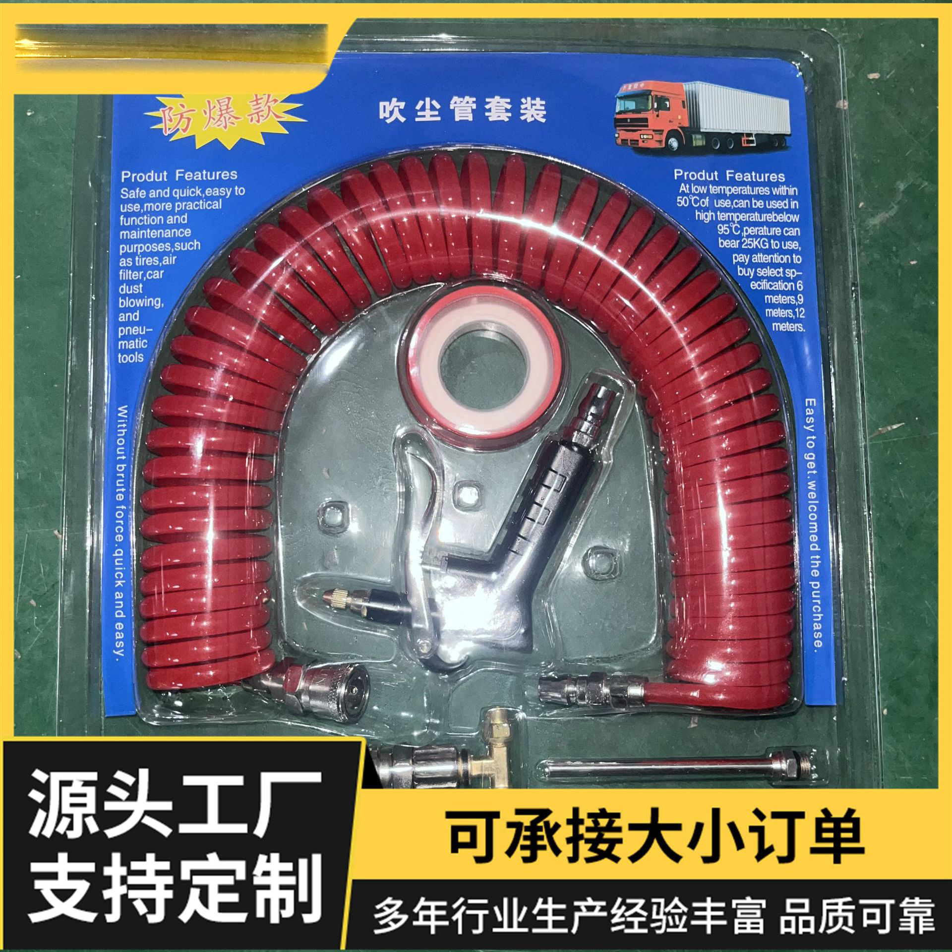 Weihaisheng Foreign Trade Factory directly supplies pu dust blowing gun sets, truck cab dust removal guns, PU air blowing tubes, 989 dust blowing tube sets Specification image