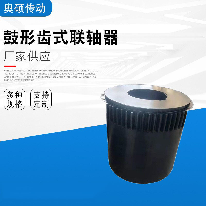 The manufacturer supplies the drum gear coupling GIICL1 2 3 4 5 6 7 8 drum gear coupling in stock Application Scenario