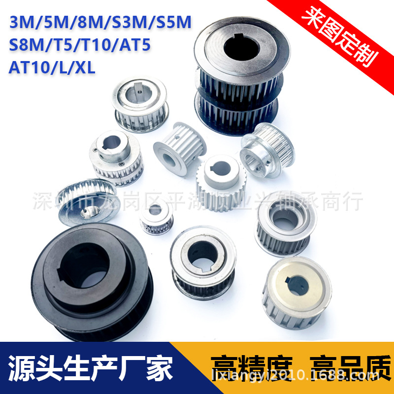 Processing synchronous pulley pulleys 2GT, 3GT, 5GT, 8GT, 5M, 8M, T5, T10, T20, 45# steel, aluminum, stainless steel full figure