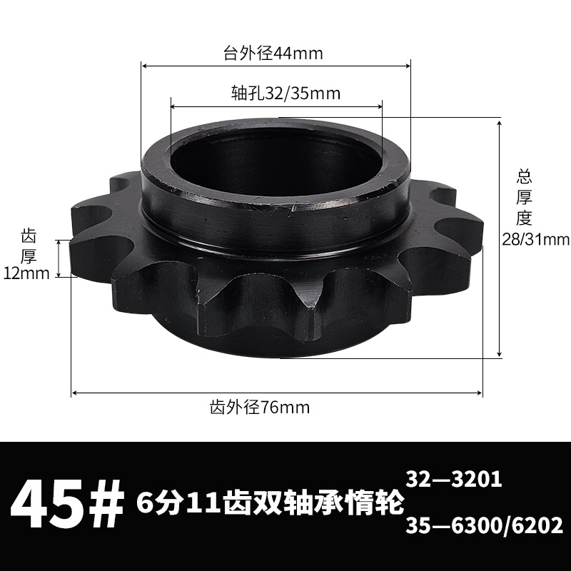 Manufacturer's direct delivery of 45 steel blackened tensioning sprocket 08B double-bearing idler wheel drive curved plate sprocket generator idler wheel undefined