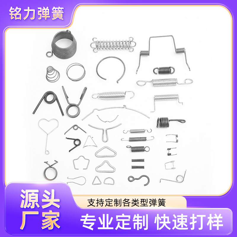 Wholesale of stainless steel springs, non-standard hardware compression springs, multiple types of spring hooks and special-shaped springs from Yuantou Factory full figure