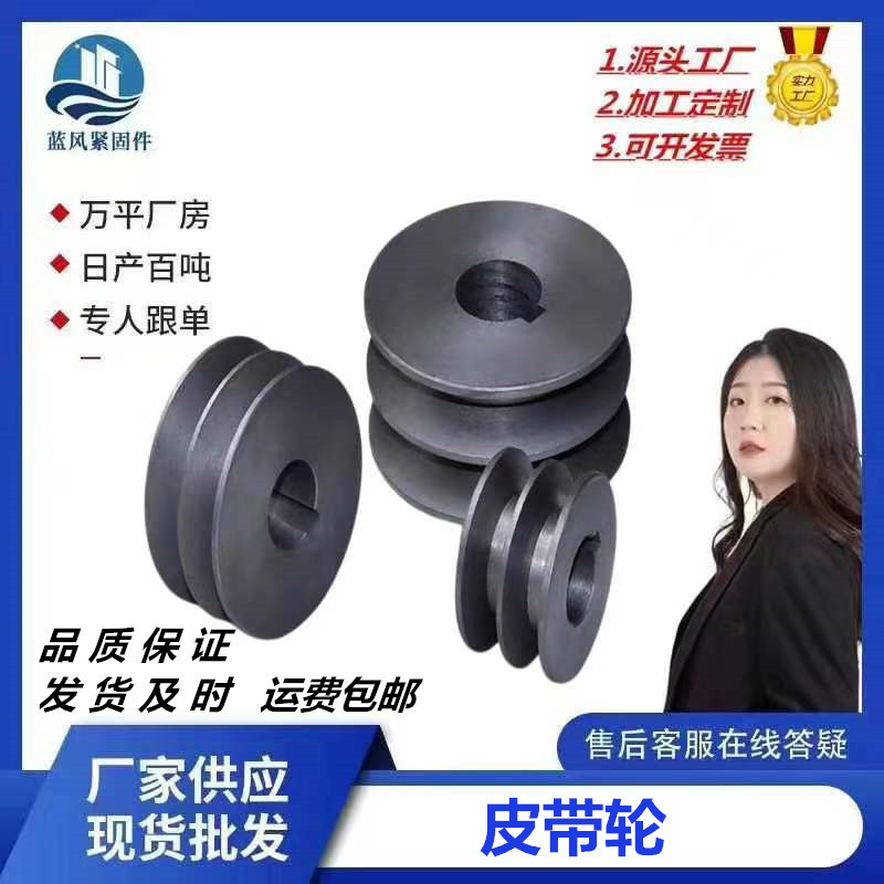 The original manufacturer's pulley motor wheel, type B double-groove pulley, cast iron V-belt pulley, flywheel, 16-120mm full figure