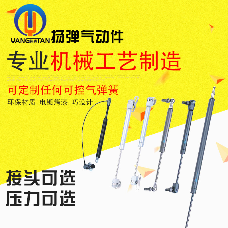 Hydraulic rod support rod, gas spring, heavy-duty publicity board advertising booth, gas support rod, pneumatic support rod, controllable stainless steel full figure