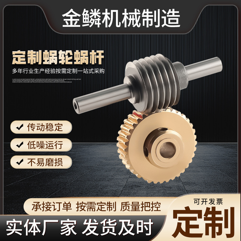 The manufacturer's non-standard custom-made helical gear 1.5 mode, 2 mode and 2.5 mode turbine worm gear parts for worm gear reducers full figure