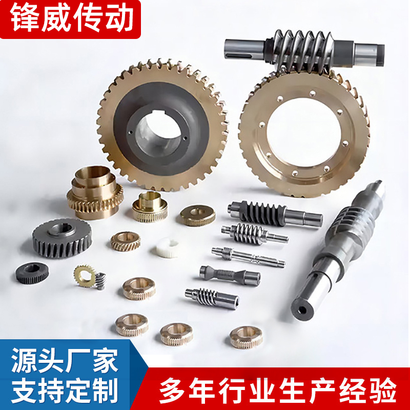 Reducer worm gear and worm processing, copper turbine, 45# steel, stainless steel multi-head worm gear transmission accessories, non-standard customization Specification drawing