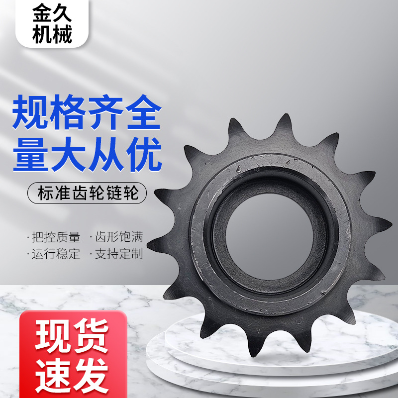 Manufacturer's direct delivery of 45 steel blackened tensioning sprocket 08B double-bearing idler wheel drive curved plate sprocket generator idler wheel Specification drawing