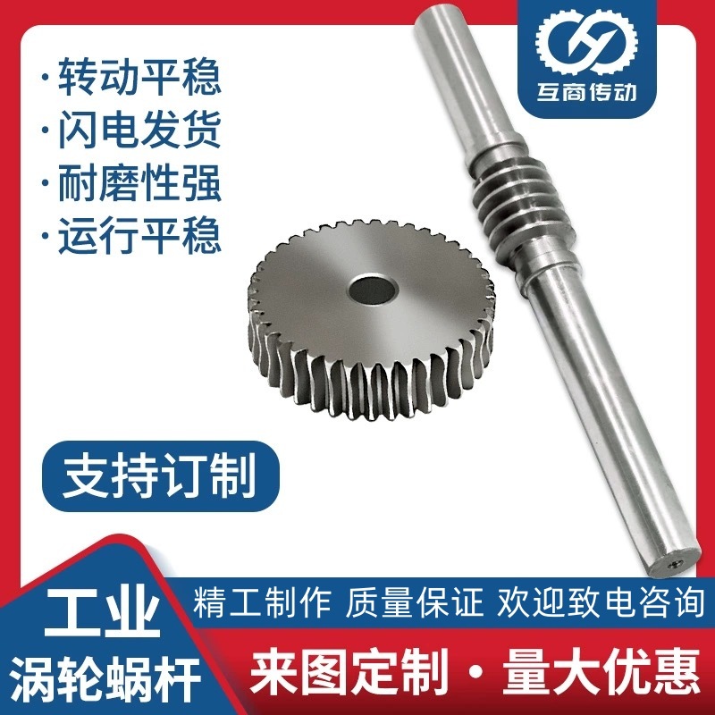 Reducer worm gear worm large transmission ratio 2.5 mode 45 # steel worm gear worm M2.5 worm gear worm full figure