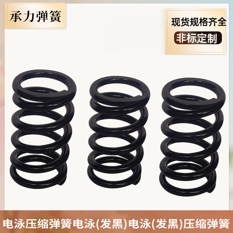 The 65Mn shock-absorbing stainless steel compression spring can be non-standard blackened cylindrical helical mechanical compression spring undefined
