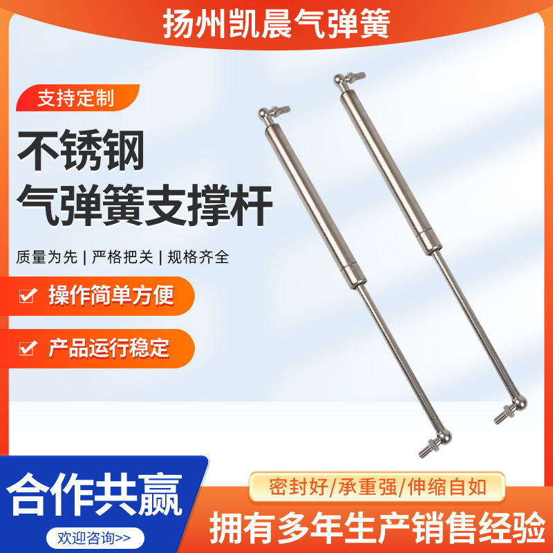 304 stainless steel gas spring, 316 anti-rust support rod, mechanical, food, medical, yacht pneumatic telescopic hydraulic rod full figure