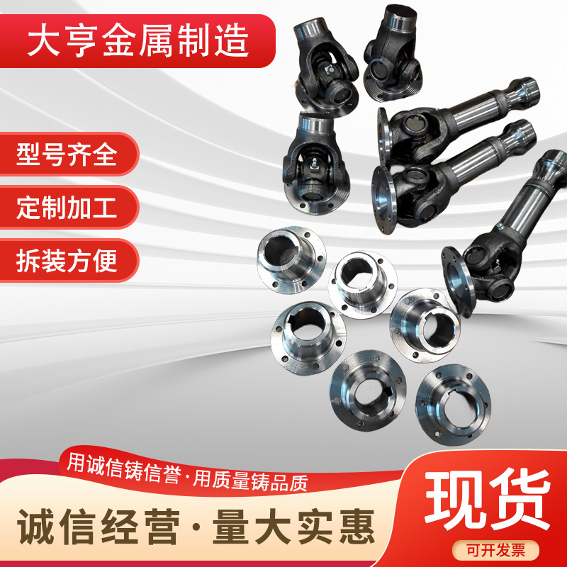 We supply cross shaft type universal couplings, drive shafts, universal joints, universal shafts, SWC universal telescopic splined shafts Specification drawing