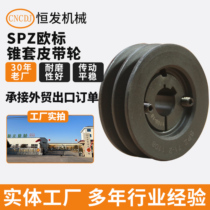 European standard conical sleeve pulley, European standard HT250 cast iron conical sleeve cncdj2517 3020 3535 4545 5050 full figure