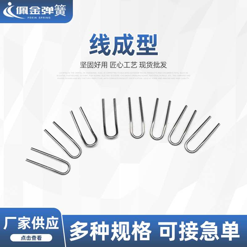 The manufacturer supplies 304 stainless steel wire, iron wire bending, wire forming, welding process, and special-shaped springs full figure