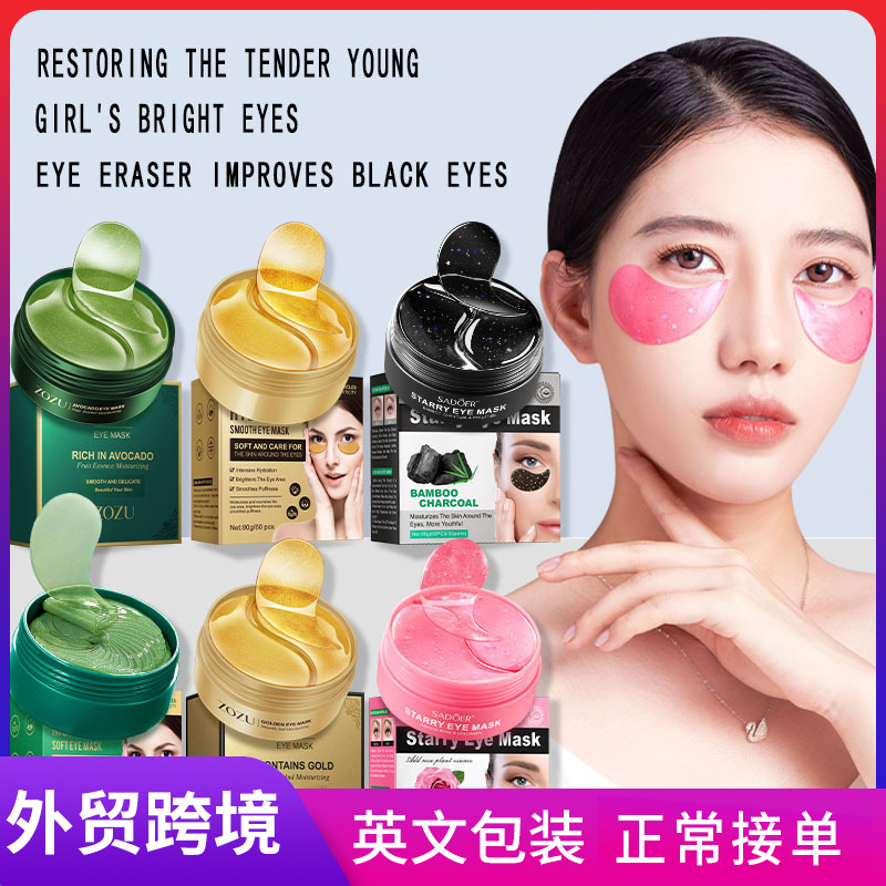 Cross-border wholesale of the full range of ZOZU Gold eye mask Hydrating and Moisturizing Eye Mask Patches in English full figure
