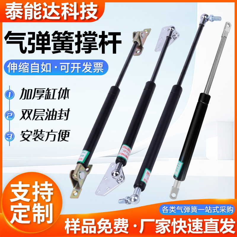 Gas spring support rods, industrial air pressure rods, upper door air support rods, automotive pneumatic rods, telescopic hydraulic rods, gas springs full figure
