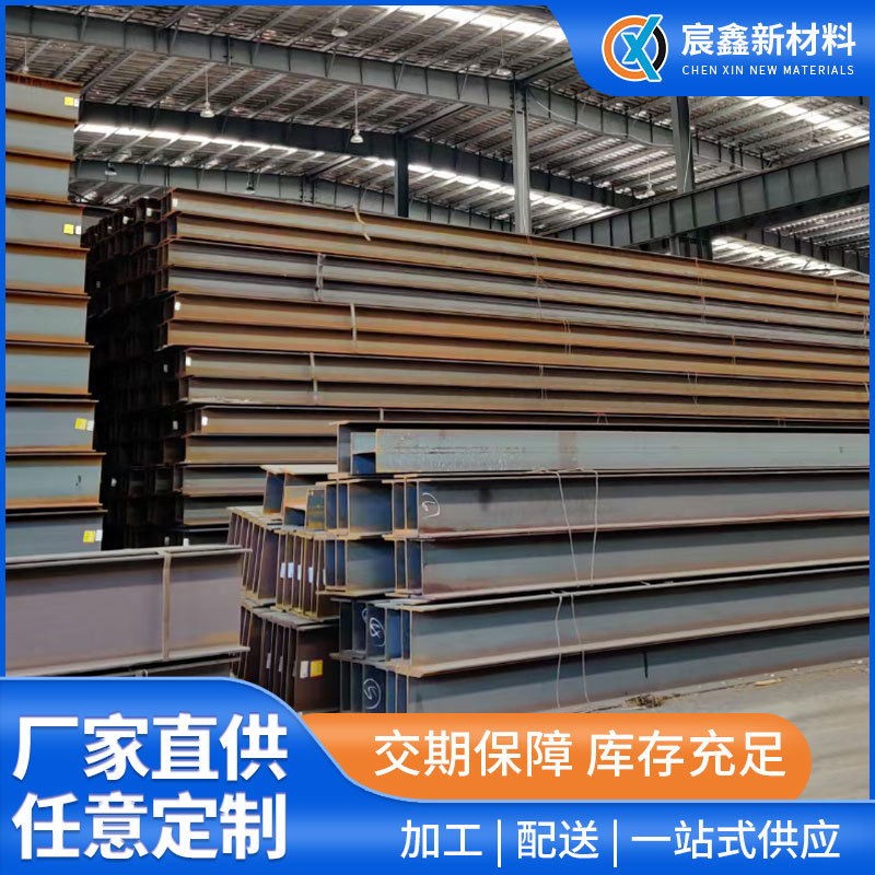 The manufacturer has AS350 H-shaped steel building support in stock, with external standard H-shaped steel/American standard/European standard/British standard/Australian standard full figure