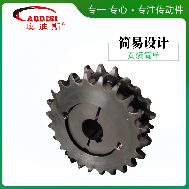 AODISI, the original manufacturer, offers custom-made processing of double-row conical sleeve sprockets and mechanical transmission components Specification drawing