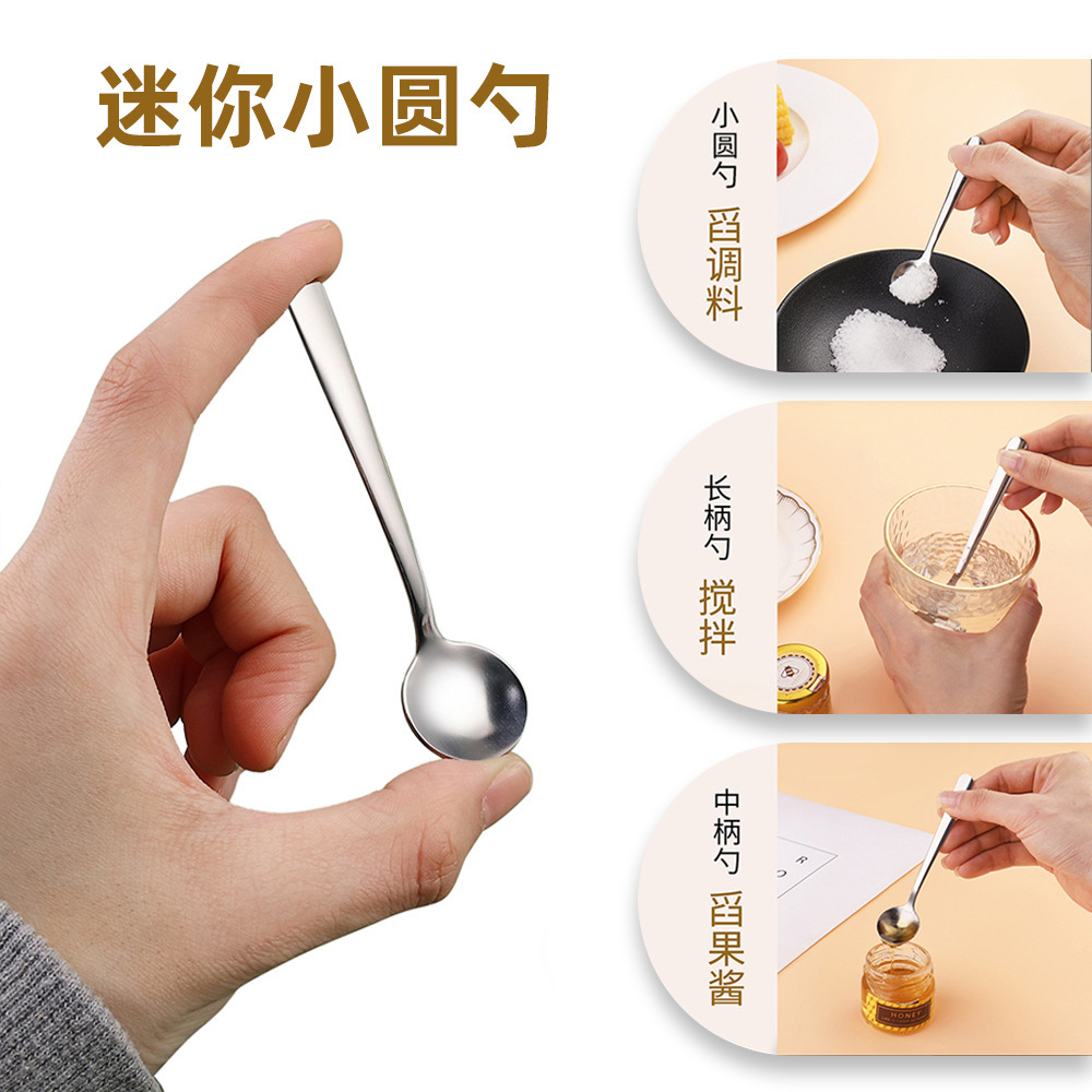 304 mini spoon, stainless steel mixing spoon, monosodium glutamate and salt seasoning spoon, small spoon, golden round spoon, milk powder spoon full figure