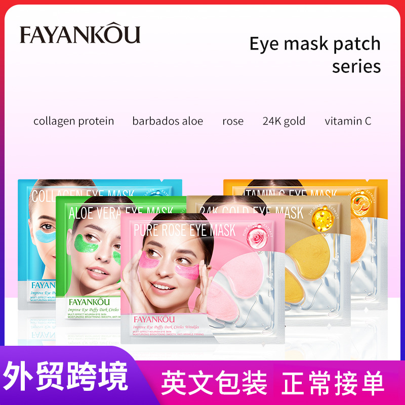 FAYANKOU Rose Multi-Effect Nourishing and brightening Eye mask Moisturizing Eye Mask Cross-border export wholesale full figure