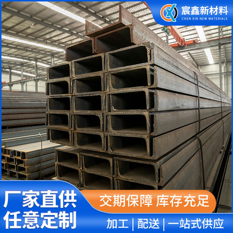 Q235B channel steel in stock, black channel steel, hot-rolled channel steel, hot-rolled channel steel, building steel structure, curtain wall channel steel wholesale full figure