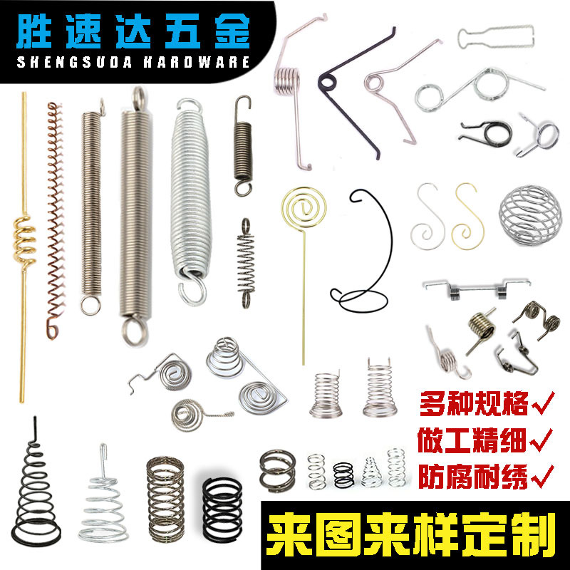 Wholesale processing of stainless steel springs, hardware compression springs, tension towers, hook torsion springs, and special-shaped contact small springs full figure