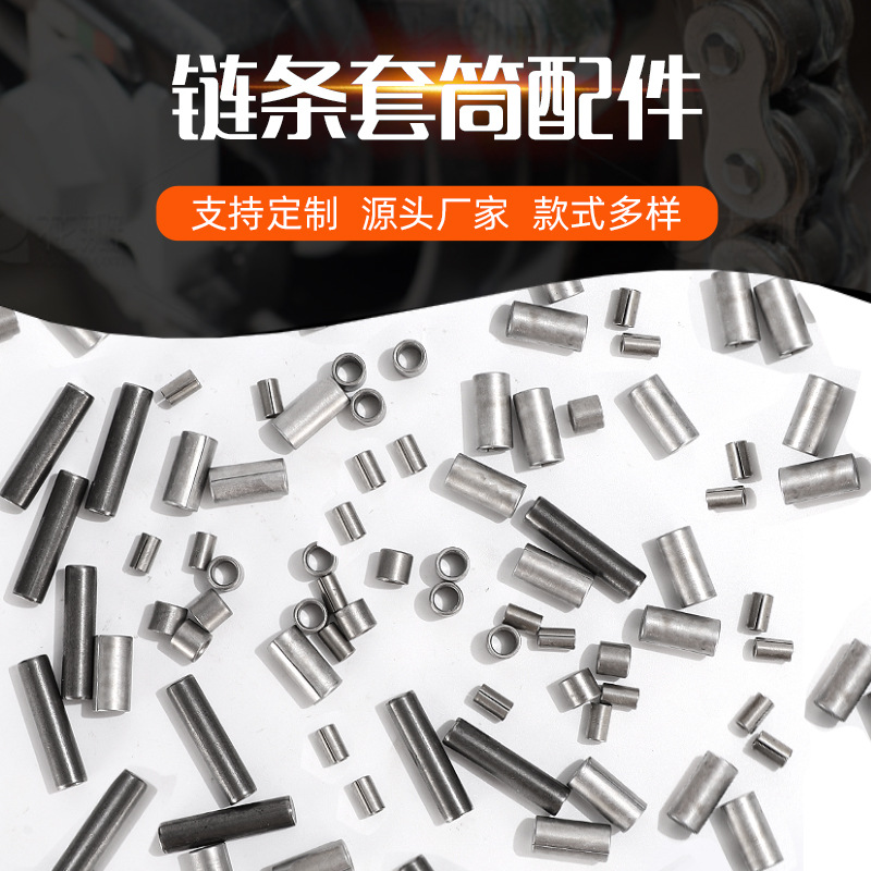 Industrial roller chain sleeve accessories, special 40cr shaft pin sleeve for chain factory, 10A-32A chain cylindrical pin shaft full figure