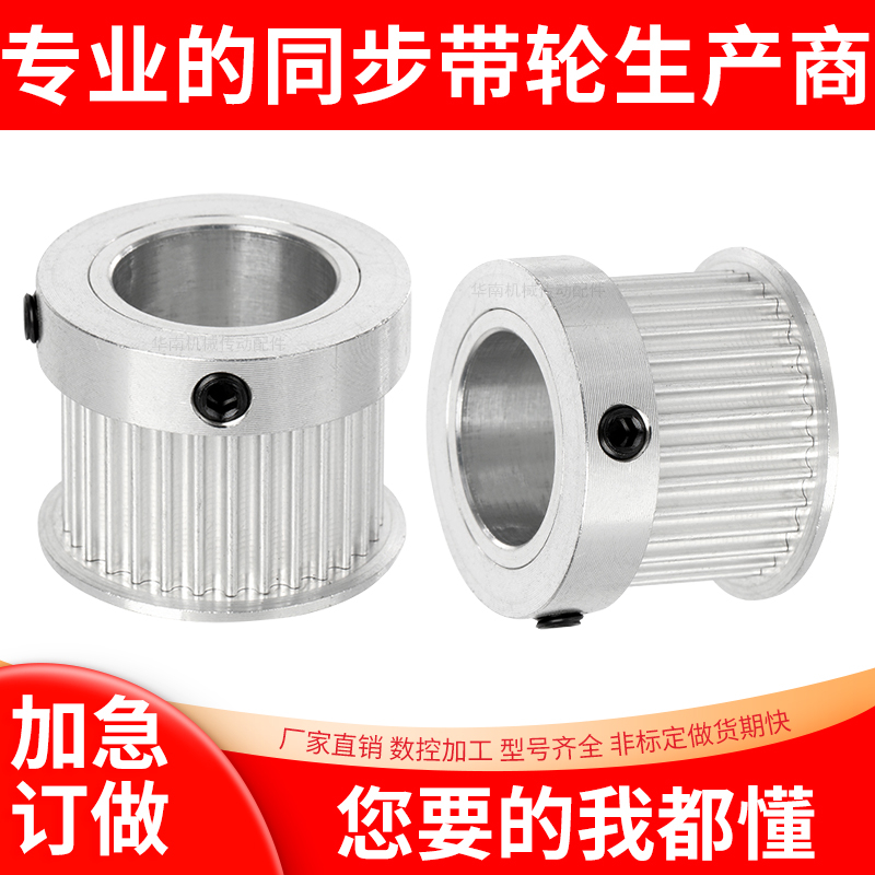 ✅ custom-made synchronous pulleys in stock synchronous pulleys 5M 8M 3M 14M 2M XL MXL LH T5 T10 details Picture