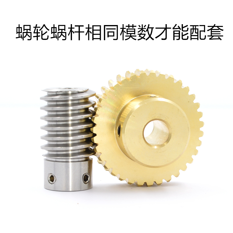 Youdaoplaceholder0 copper worm gear and worm 0.5 mode /1 mode /1.5 mode transmission ratio 20/25/30/40/50 turbine worm teeth Item Picture