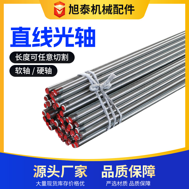 Factory price in stock chrome-plated rod diameter 4----120 smooth rod solid chrome-plated hard shaft linear smooth shaft guide rail Application Scenario