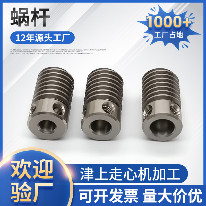 0.5 module gear worm motor, motor reducer, copper worm gear, 2mm - 3mm hole gear hobbing full figure