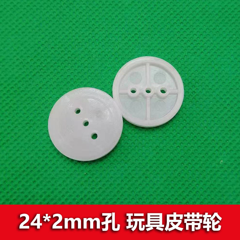 diy toy accessories for science and education: 24mm double-layer pulley with 2mm holes, tightly fitted with drive belt wheels and synchronous wheels full figure