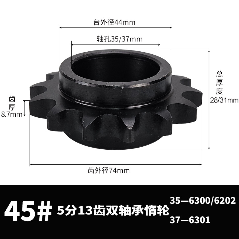 Manufacturer's direct delivery of 45 steel blackened tensioning sprocket 08B double-bearing idler wheel drive curved plate sprocket generator idler wheel undefined