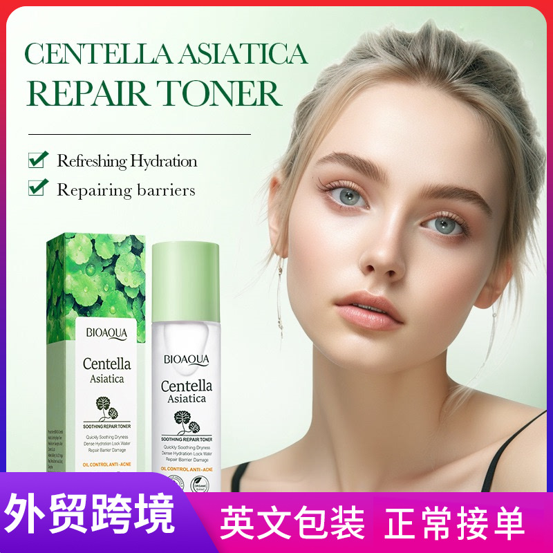 Full English: BIOAOUA Centella asiatica Soothing Moisturizing Toner, Hydrating and Nourishing Moisturizing Water Cross-border export wholesale full figure