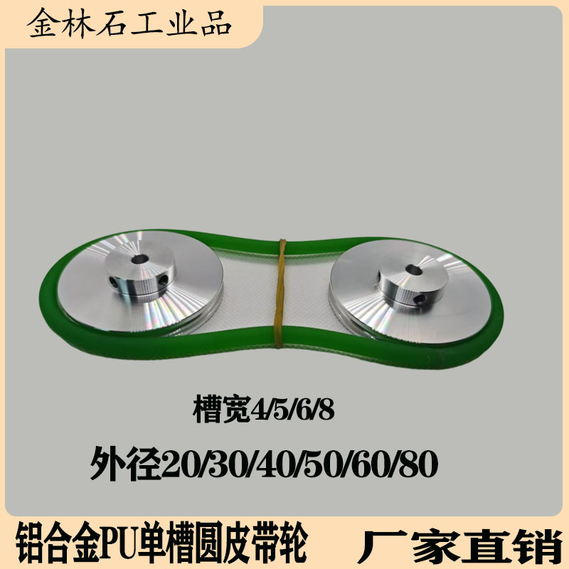 Factory direct sales and wholesale of aluminum alloy single-groove PU circular pulley, driving pulley, U-shaped groove small motor transmission pulley details Picture