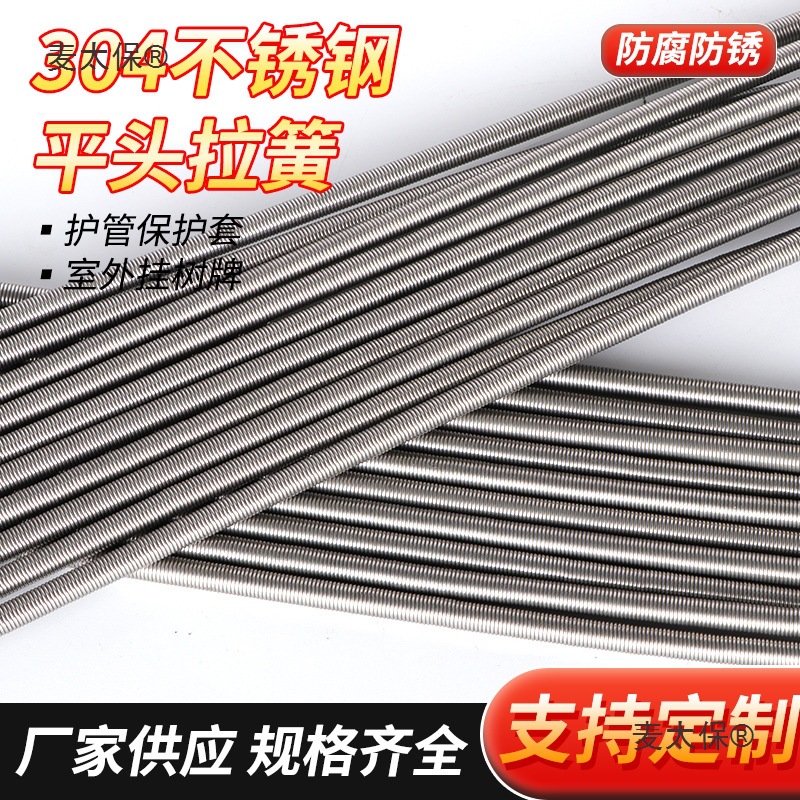 304 stainless steel spring extra-long tension spring stretch guard tube to protect the spring tree brand tension spring, spring air tube, Maitabao details Picture