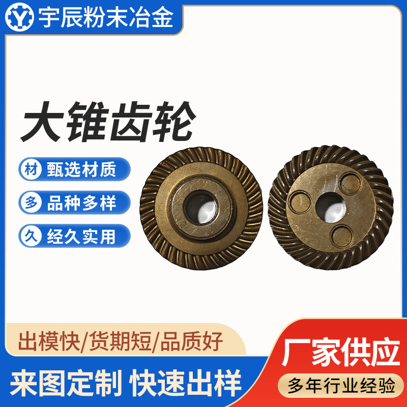The manufacturer supplies large bevel gears made of iron-based stainless steel, which are not easily damaged and widely applicable for wholesale in various scenarios full figure