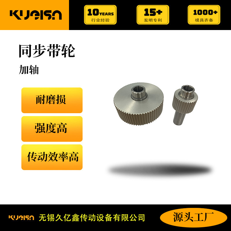 Jiuyixin synchronous pulleys - Axial synchronous pulleys and copper pulleys - can be made into durable main shaft pulleys according to the drawings full figure