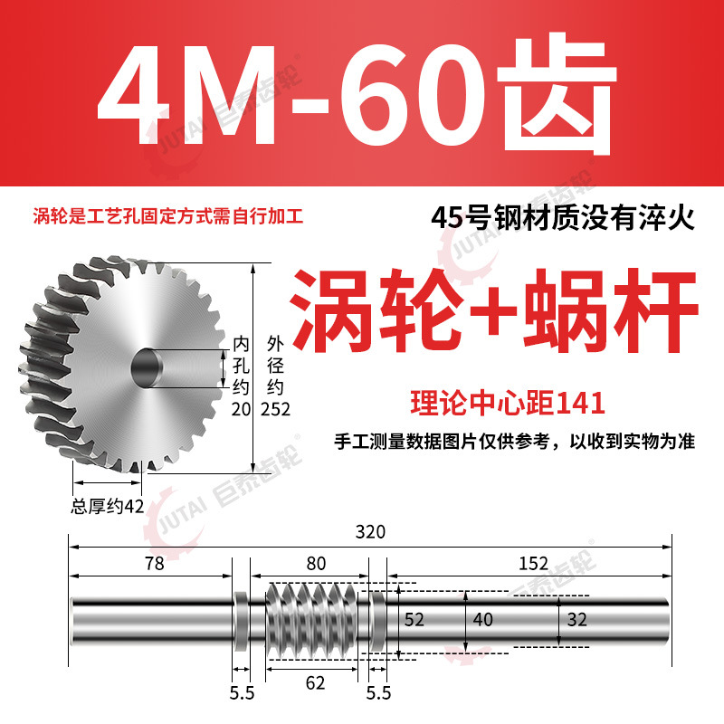 Reducer worm gear and worm accessories: 45 # steel turbine worm, 0.5 mode, 1 mode, 1.5 mode, 2 mode, 2.5 mode, 3 mode, 4 mode undefined
