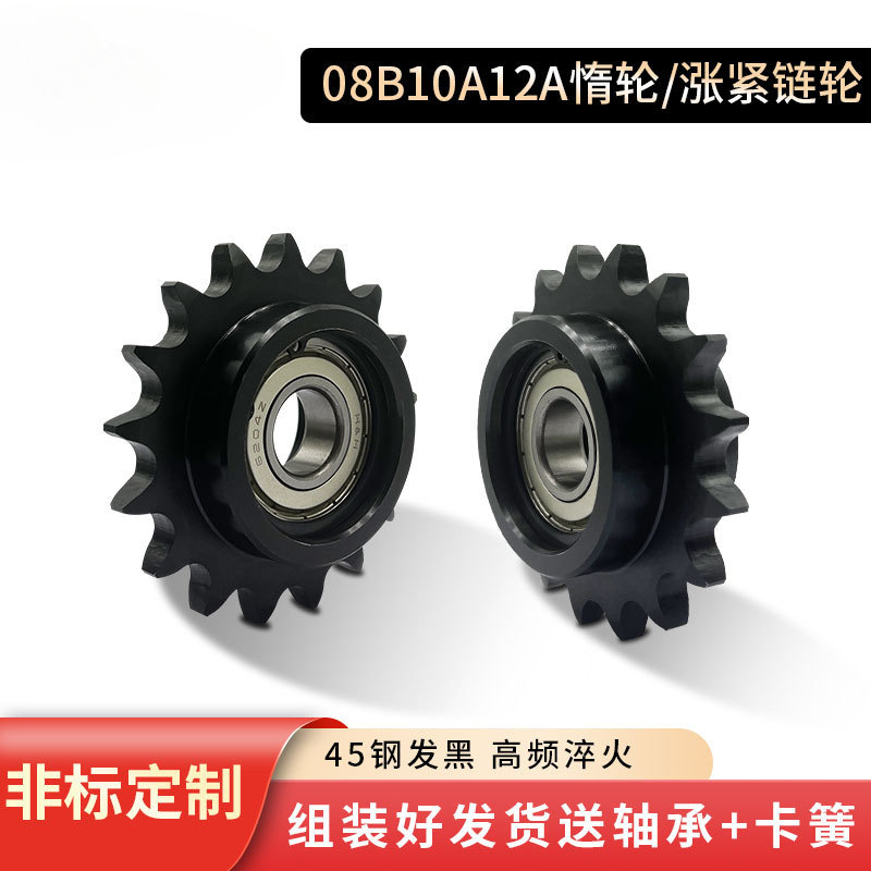 4 minutes 5 minutes 6 minutes 08B10A12A idler tensioning sprocket with single and double bearing inert sprocket chain tensioning gear full figure