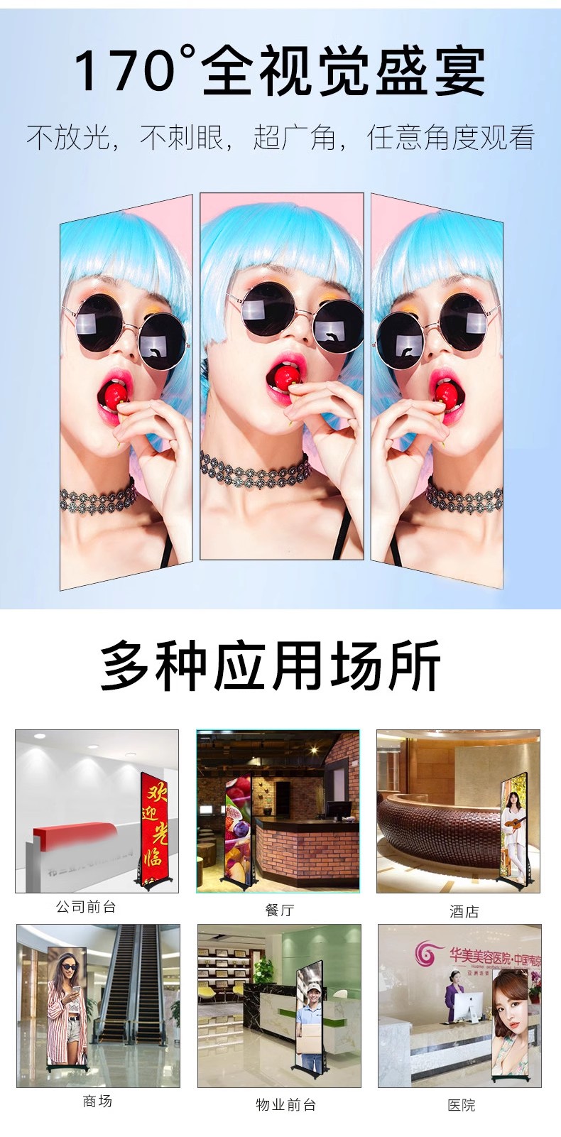 室内外广告牌 折叠海报屏 GOB工艺防水防嗑 节能led显示屏详情8