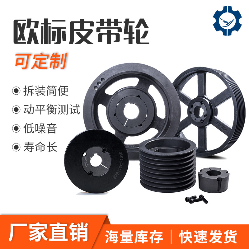 Wholesale of European standard cast iron pulleys SPA/SPB/SPC/SPZ conical sleeve pulleys from the manufacturer details Picture