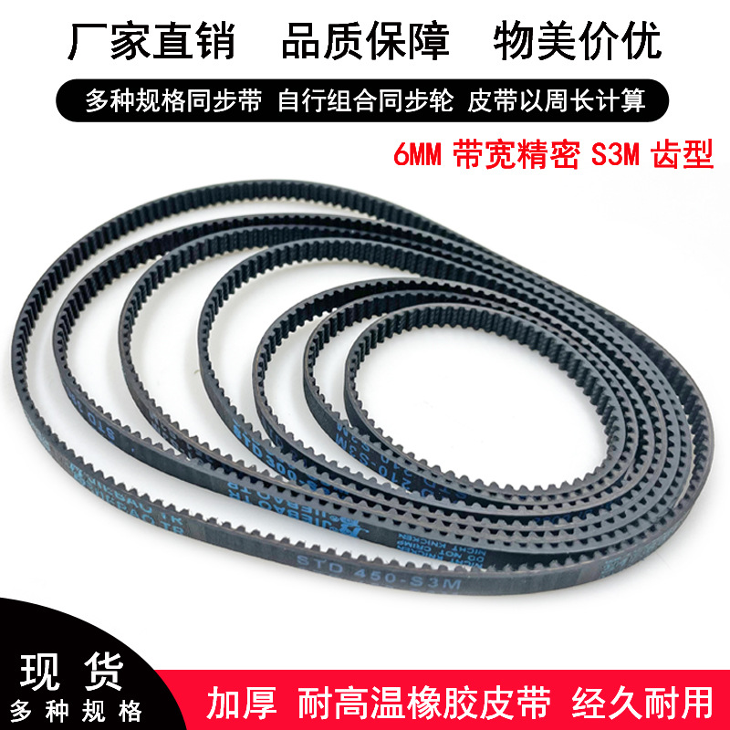 Direct sales of various specifications of synchronous belts, S3M synchronous wheels, synchronous belts, aluminum alloy gears and matching belts details Picture