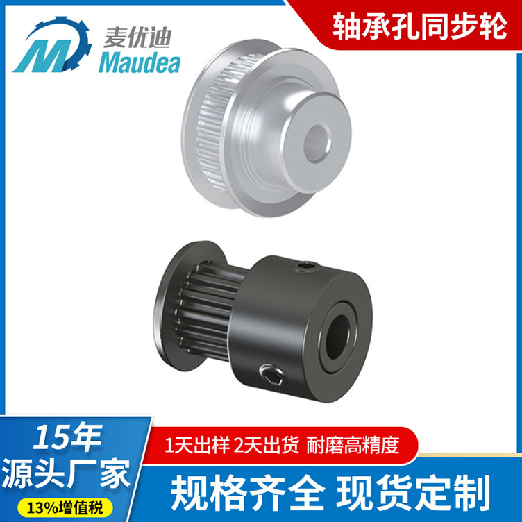 Bearing hole synchronous pulley, synchronous pulley 5M25 tooth idler pulley, tensioner pulley, adjusting guide pulley, bearing synchronous pulley Specification drawing
