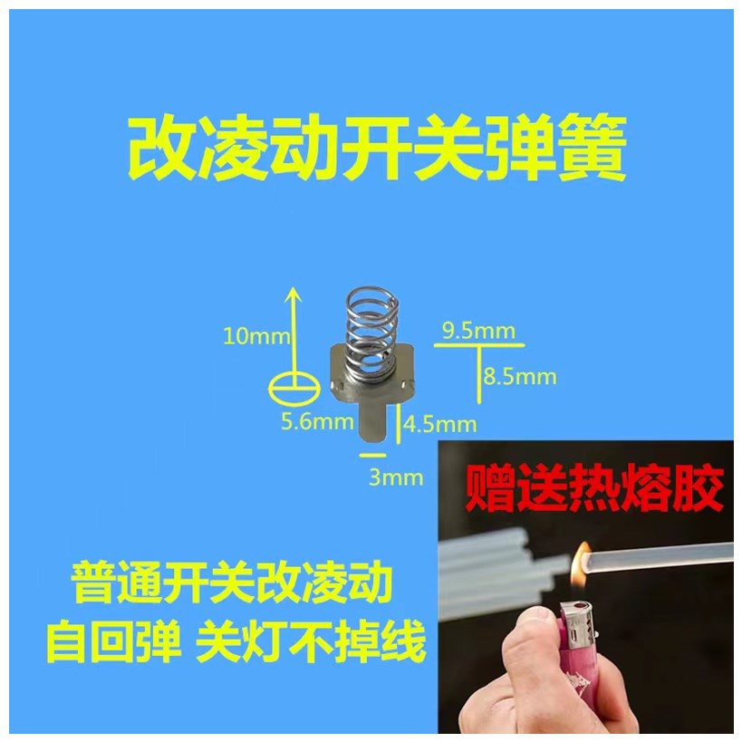 Modify the dynamic toiling switch spring No. 5 and No. 7 battery box spring sheet toy remote control positive and negative contact sheet copper sheet details Picture