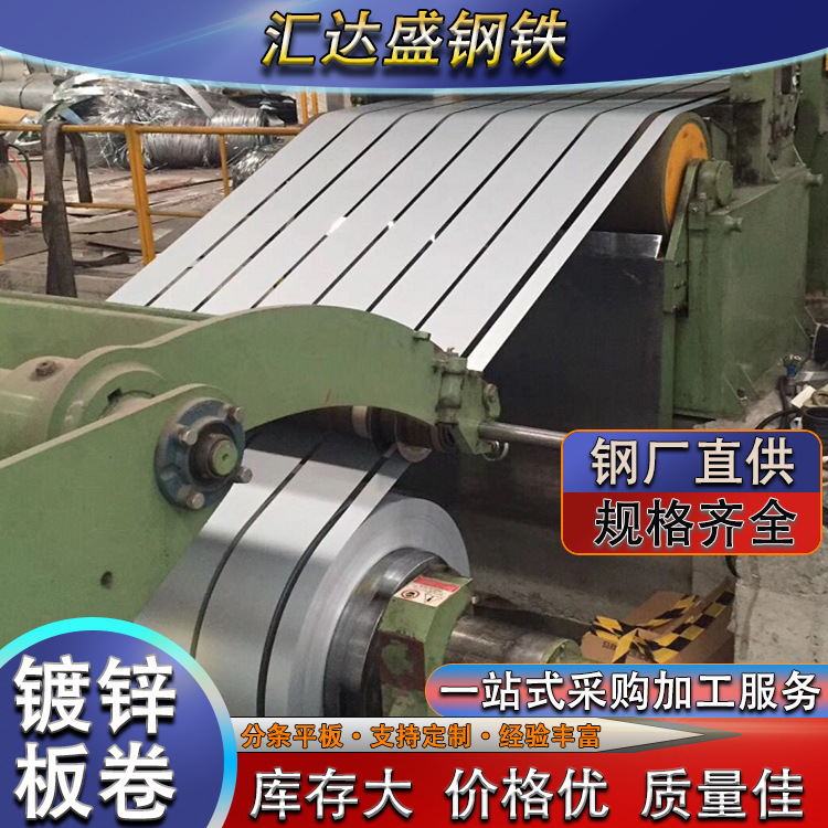 Guangdong DX51D+AZ zinc plate, high-strength, corrosion-resistant and pressure-resistant aluminum-magnesium-zinc plate, is a zinc-aluminum-magnesium plate for photovoltaic equipment full figure