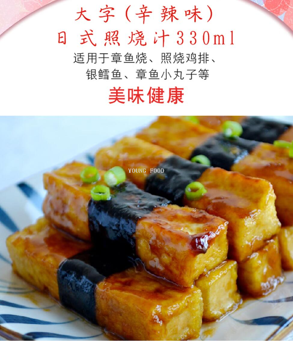 批发包邮！日本大字日式照烧汁 辛辣味330ml 进口调味品零食手办详情7