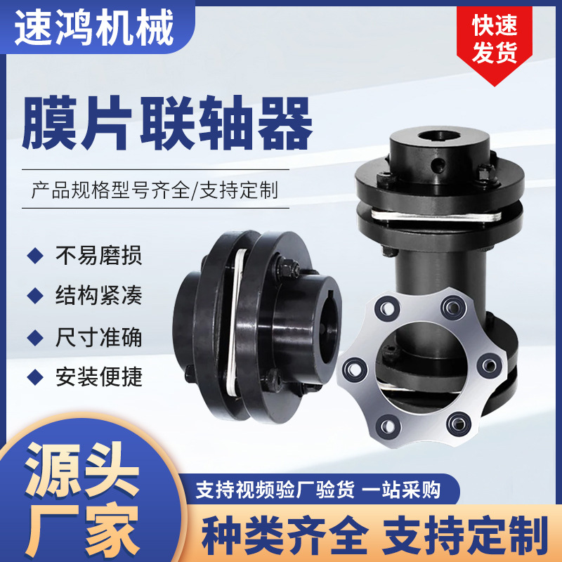 Diaphragm coupling manufacturer, aluminum alloy single and double diaphragm couplings, stainless steel flange, high-torque couplings full figure