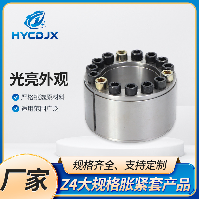 Z4 series expansion coupling sleeve mechanical equipment transmission parts keyless expansion shaft sleeve transmission parts full figure