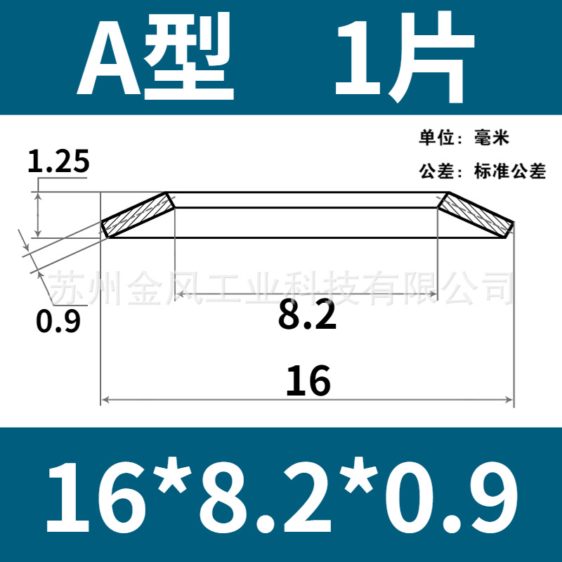 Disc spring, outer diameter of disc spring 16mm, butterfly gasket, disc washer, butterfly spring piece 60Si2MnA, disc gasket undefined
