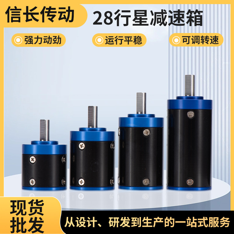 PG28 planetary gear reduction motor, micro lift, intelligent lock, brushless DC planetary reduction motor full figure